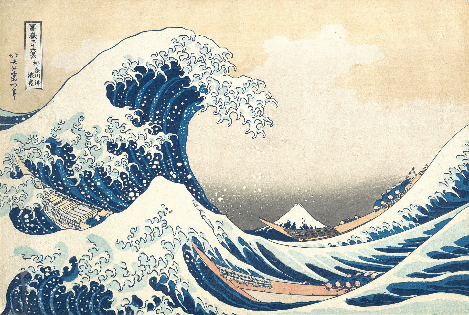 The Great Wave off Kanagawa. Hokusai, 1831